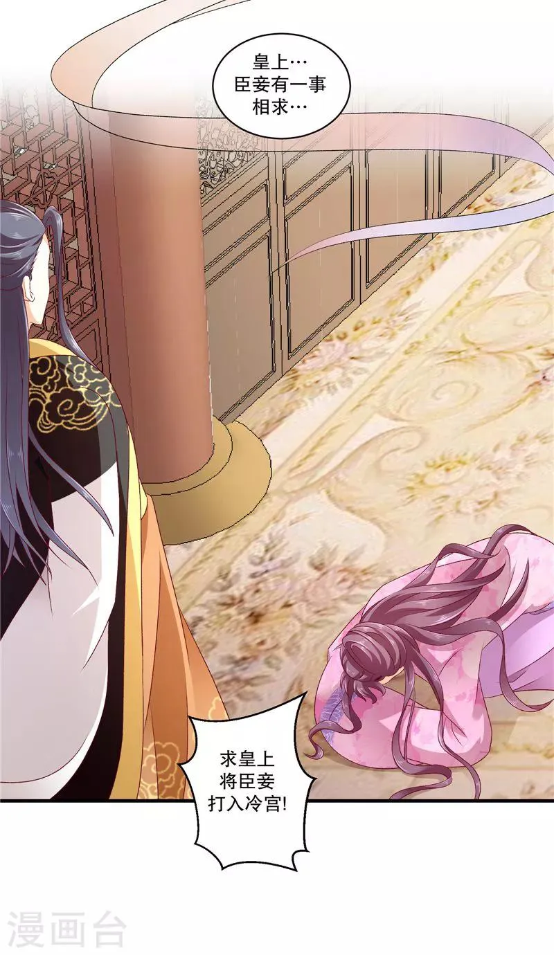 第51话1 快请御医！ 第6页