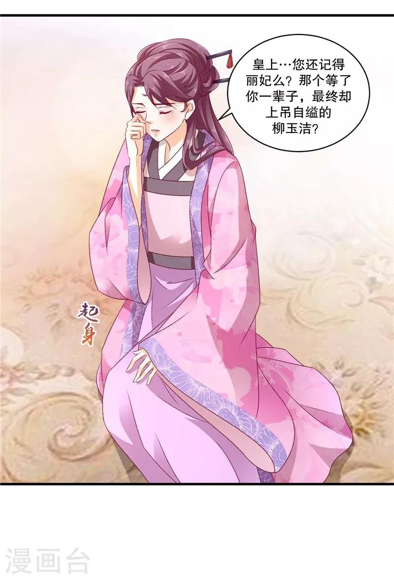 第51话1 快请御医！ 第8页