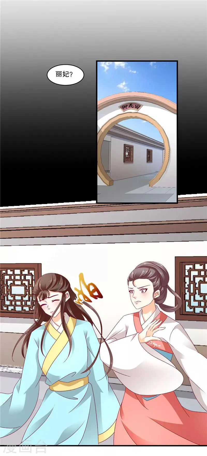 第51话1 快请御医！ 第9页