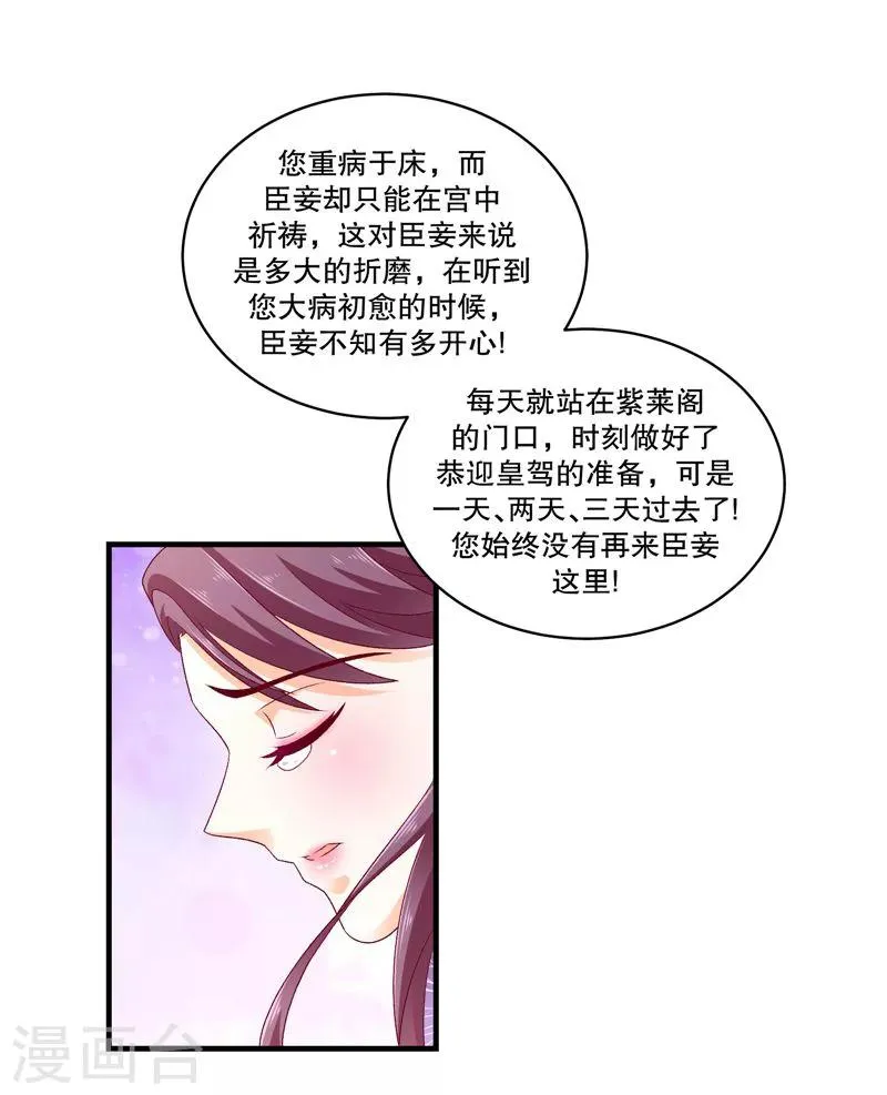 第51话1 快请御医！ 第12页