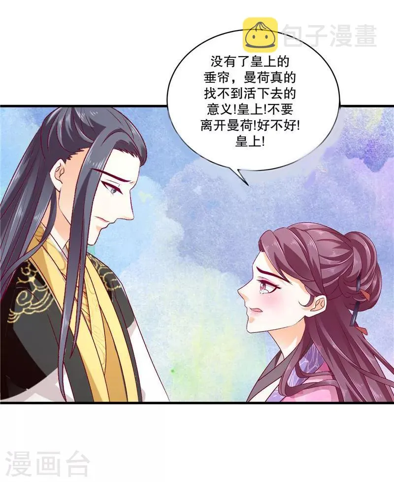 第51话1 快请御医！ 第13页
