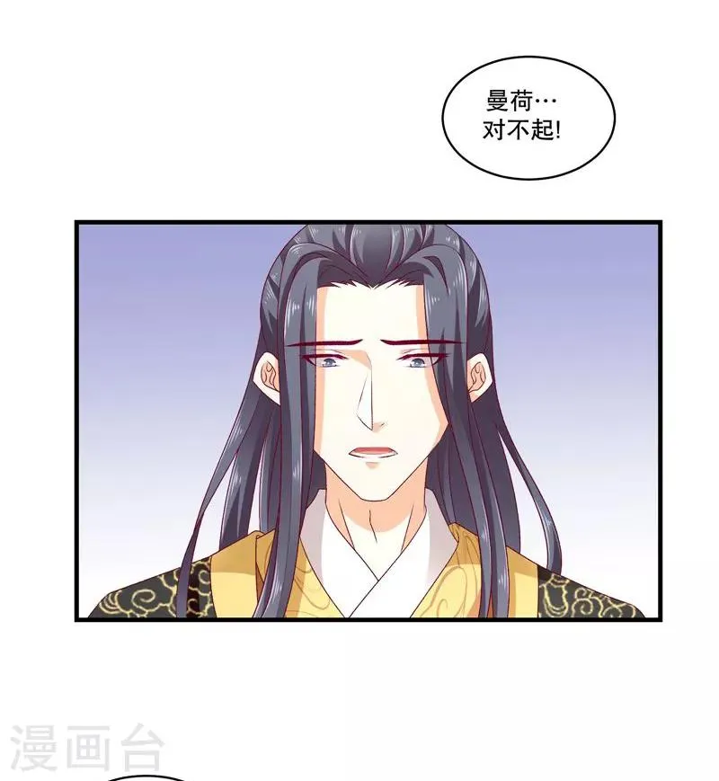 第51话1 快请御医！ 第14页