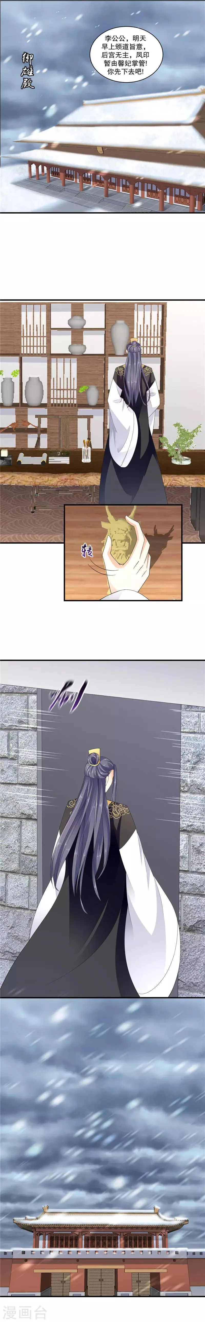第51话2 到底怎么回事？ 第2页