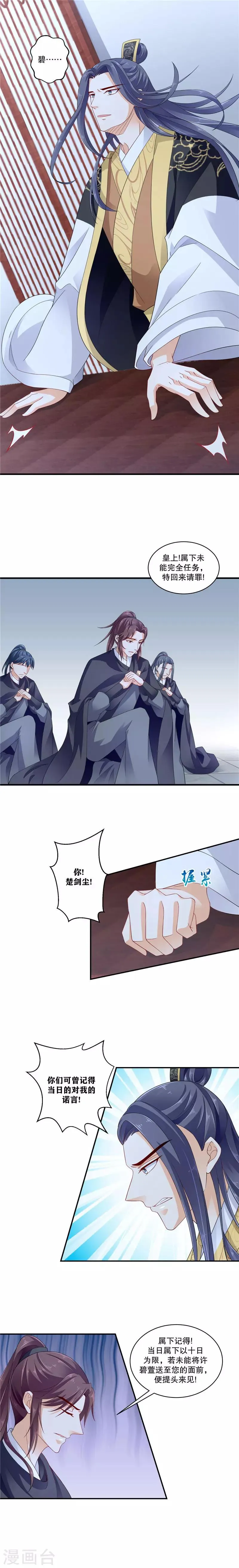 第51话2 到底怎么回事？ 第5页