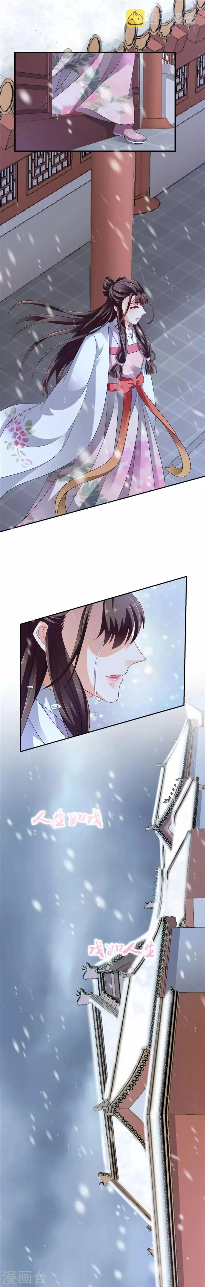 第53话1 怎么会是她！？ 第6页
