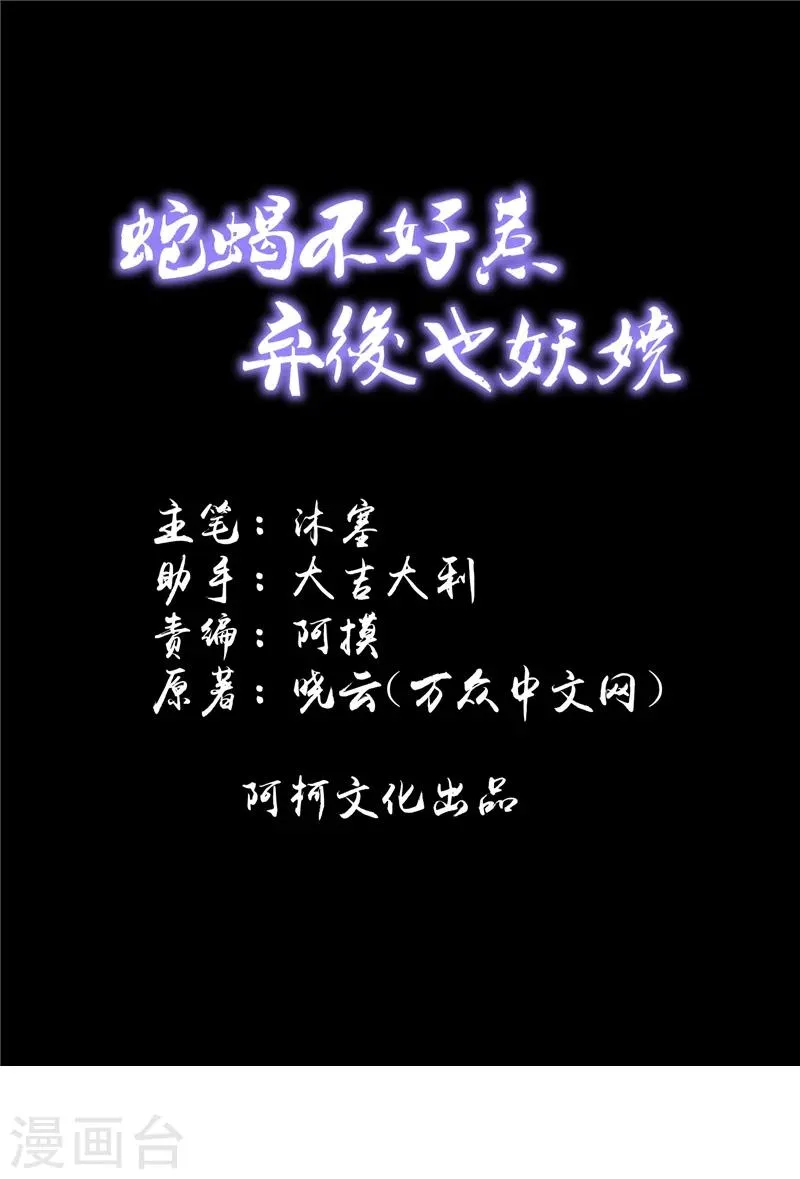 第54话1 为什么会这样！ 第1页