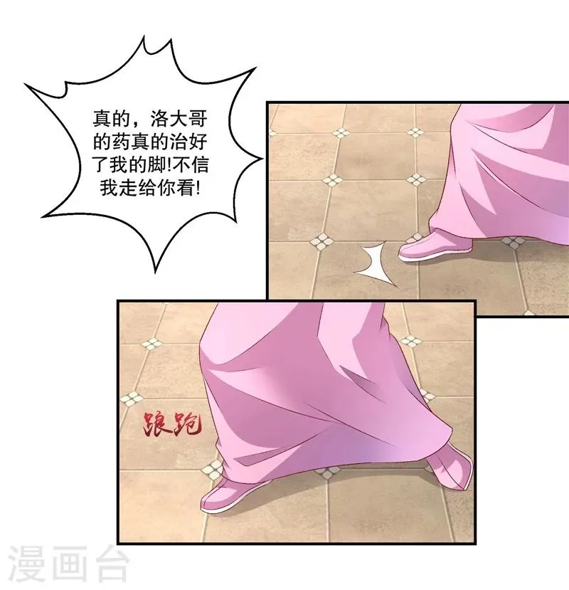 第54话1 为什么会这样！ 第3页