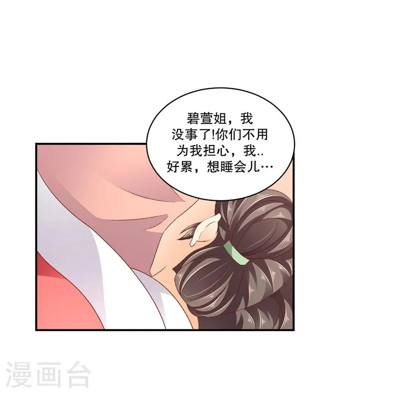 第54话1 为什么会这样！ 第6页