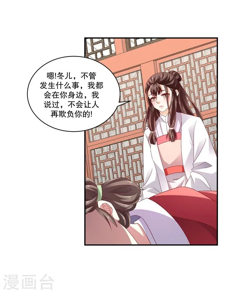 第54话1 为什么会这样！ 第7页