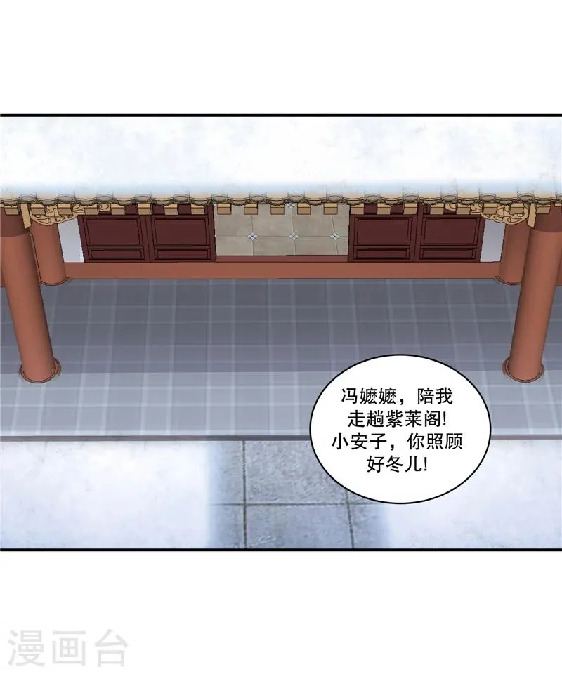 第54话1 为什么会这样！ 第8页