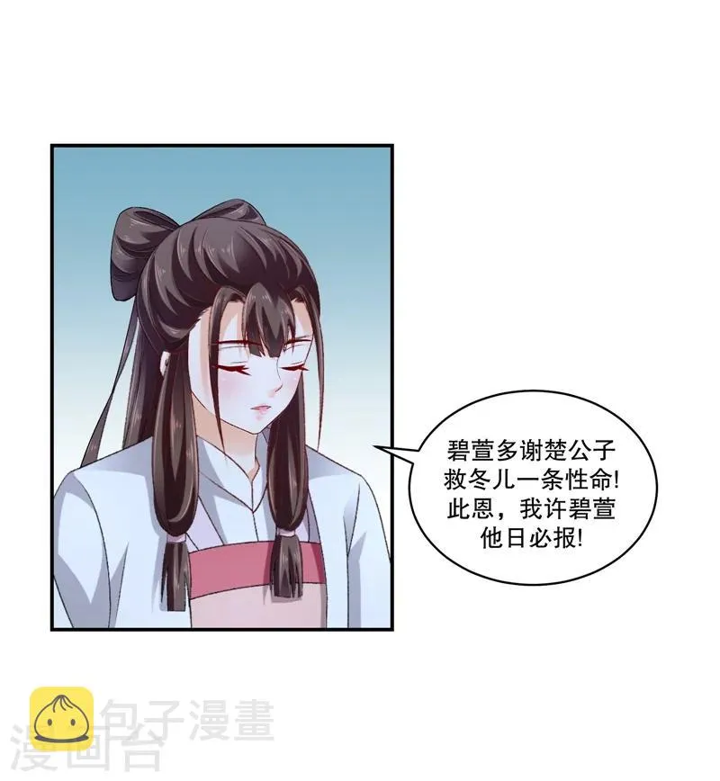第54话1 为什么会这样！ 第12页