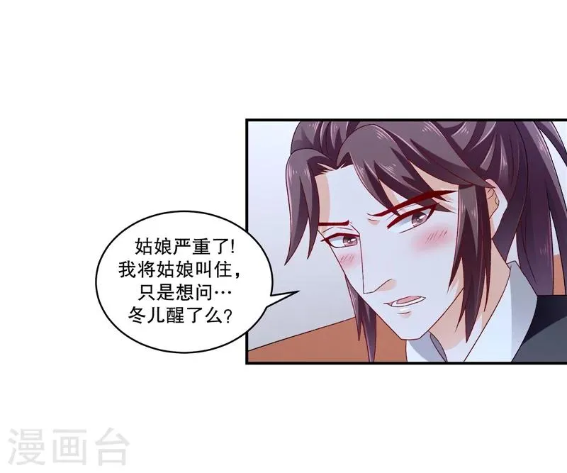 第54话1 为什么会这样！ 第13页