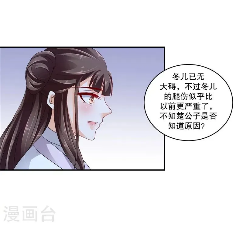 第54话1 为什么会这样！ 第14页