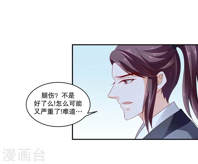 第54话1 为什么会这样！ 第15页