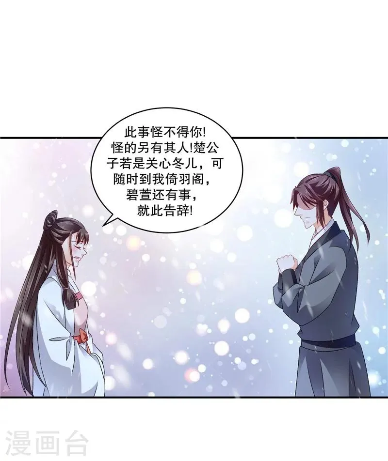 第54话1 为什么会这样！ 第18页