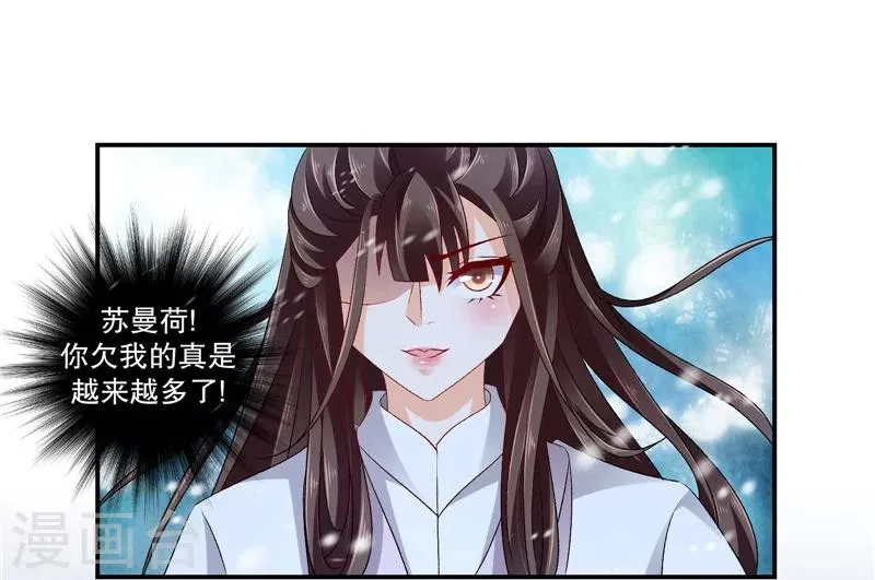 第54话1 为什么会这样！ 第19页