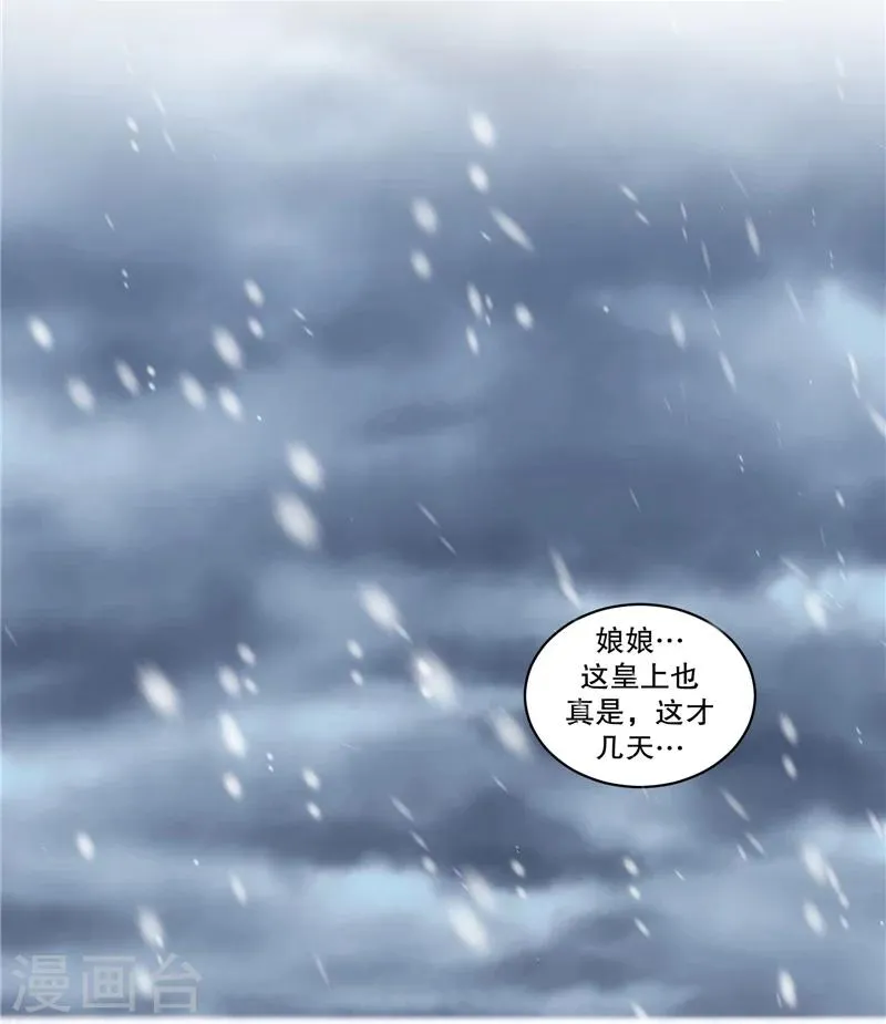 第54话1 为什么会这样！ 第20页