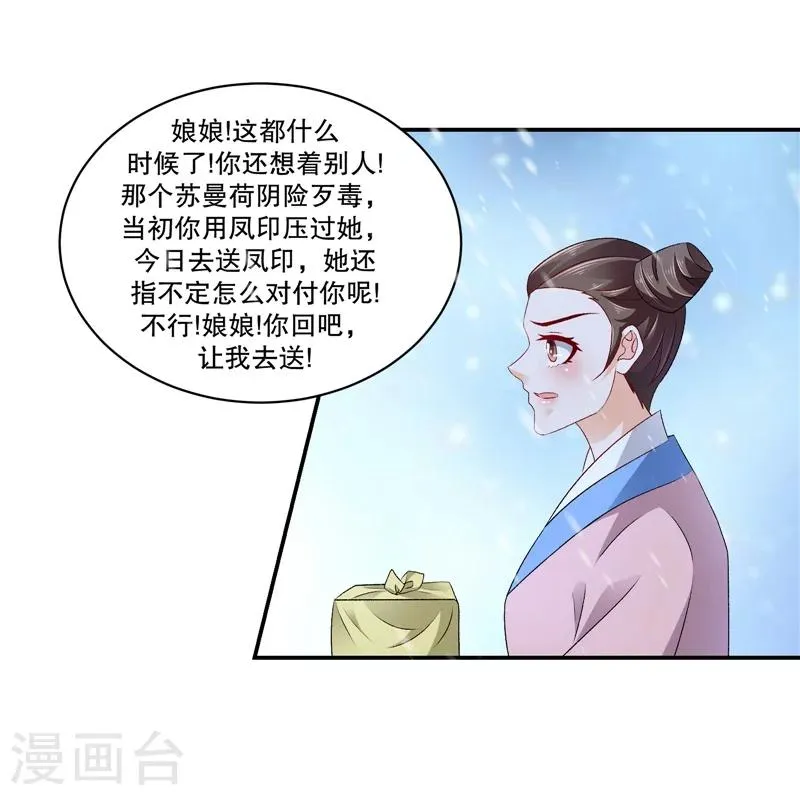 第54话1 为什么会这样！ 第22页