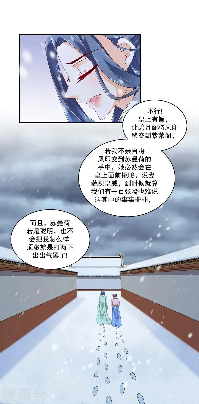 第54话1 为什么会这样！ 第23页