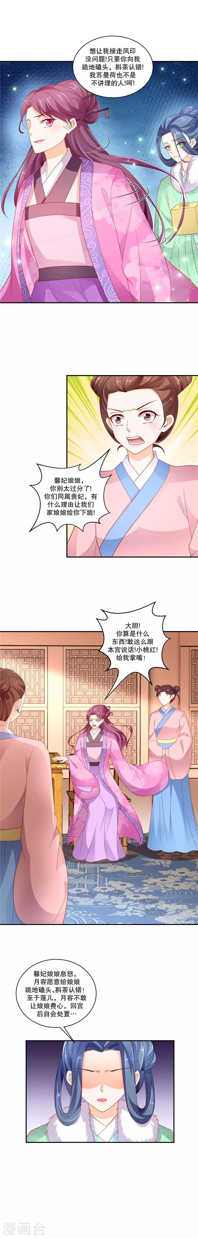 第54话2 他们来了 第5页