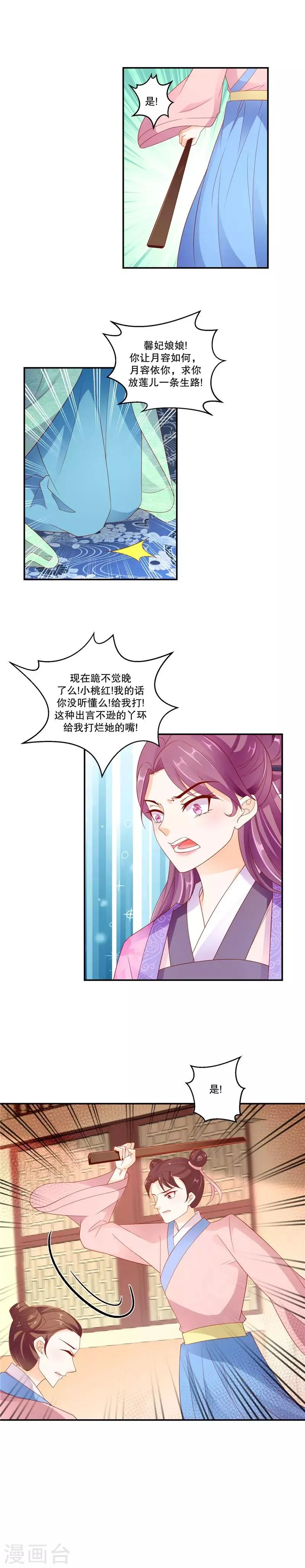 第54话2 他们来了 第6页