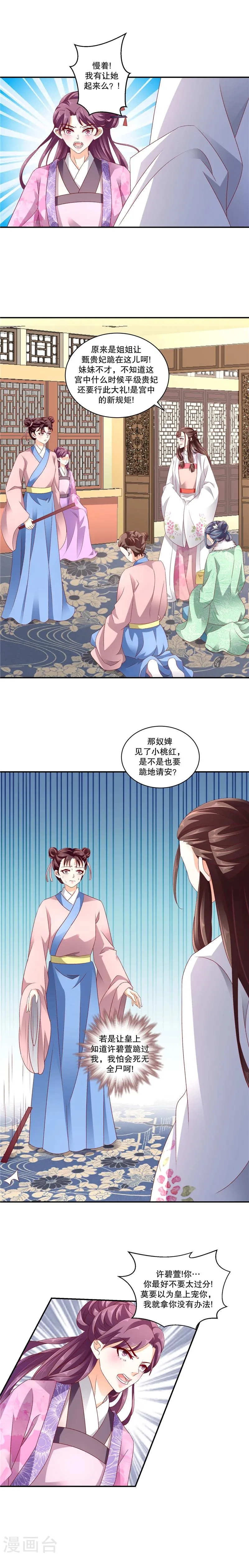 第55话1 你的腿没事吧 第4页