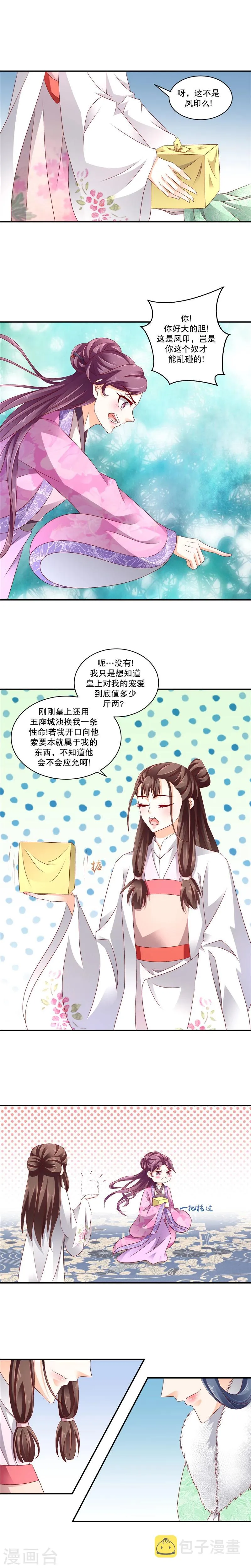 第55话1 你的腿没事吧 第5页