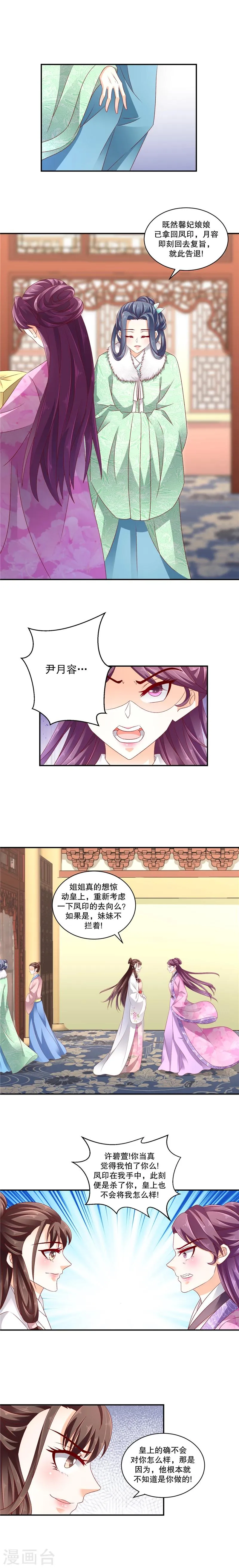 第55话1 你的腿没事吧 第6页
