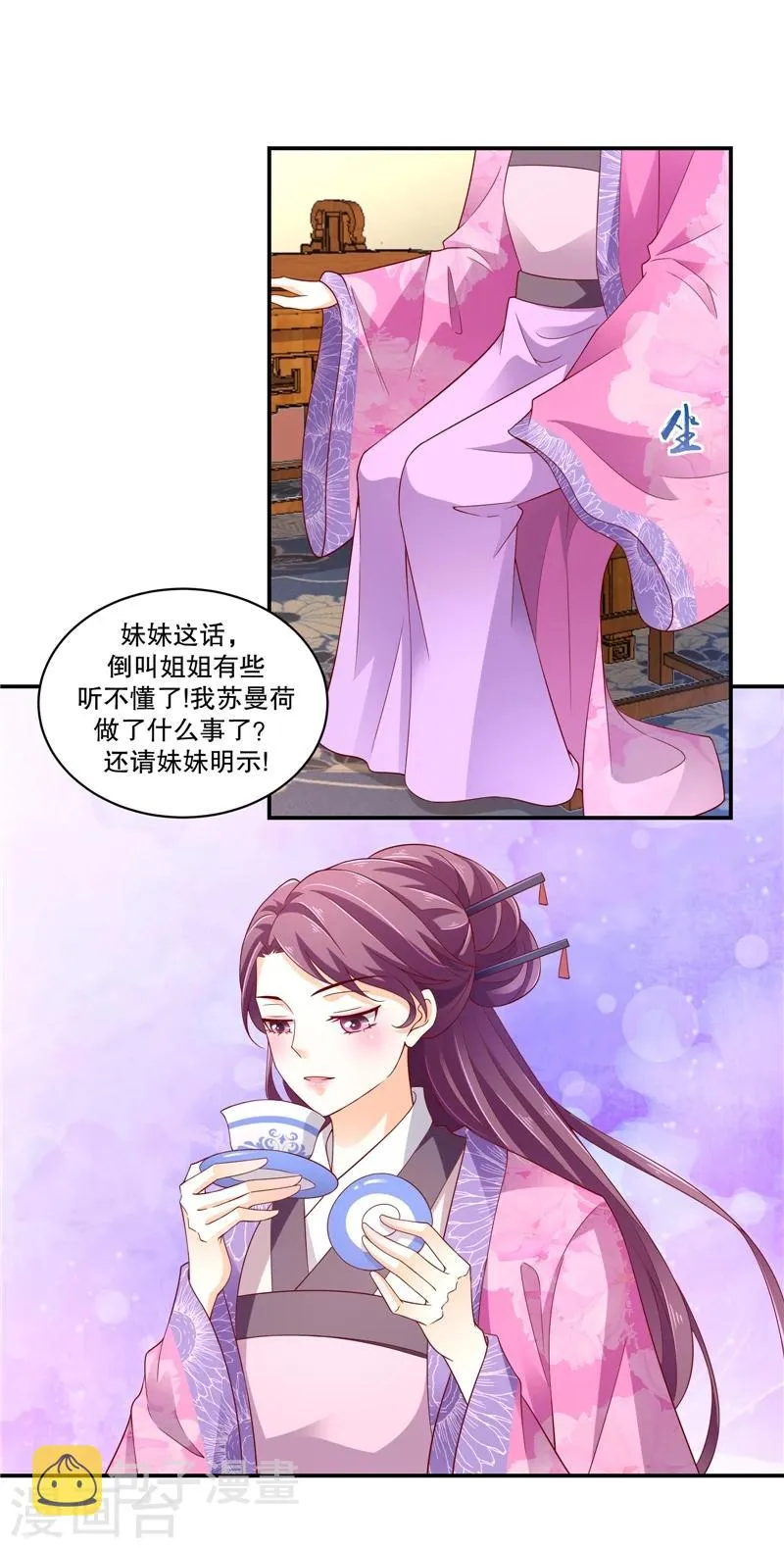第55话2 替我问个好 第3页