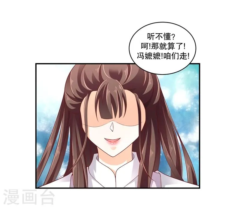 第55话2 替我问个好 第4页
