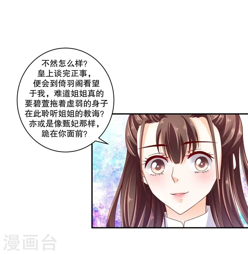 第55话2 替我问个好 第6页