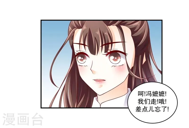 第55话2 替我问个好 第7页