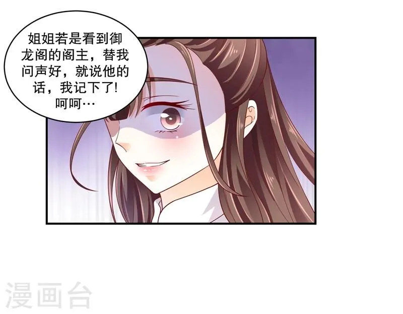 第55话2 替我问个好 第8页
