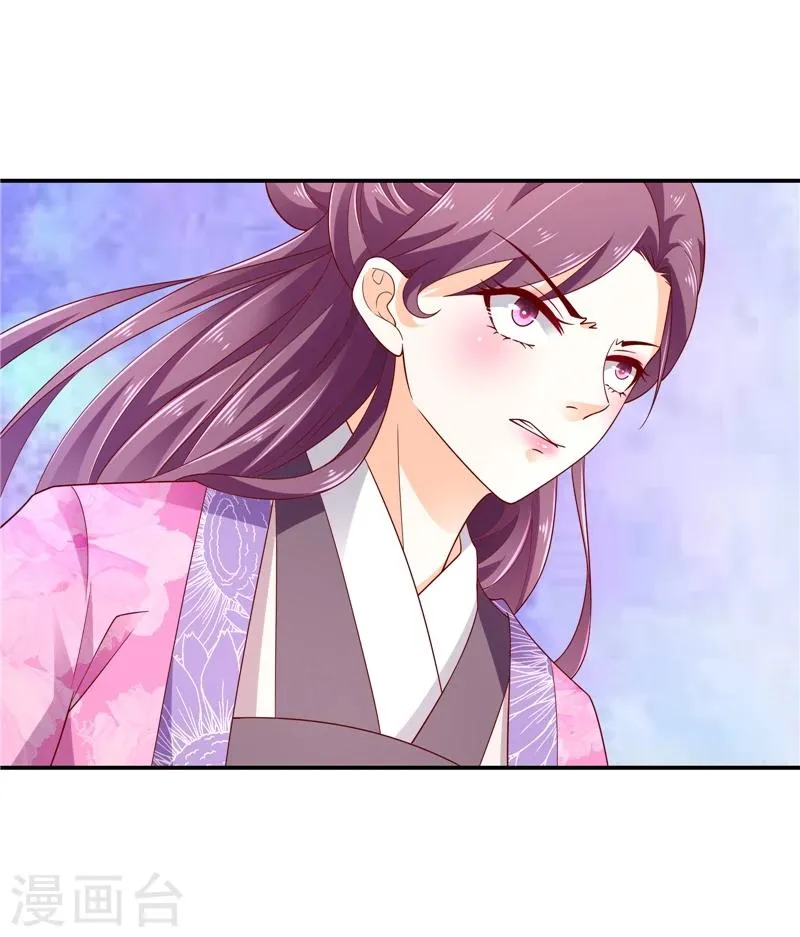 第55话2 替我问个好 第9页