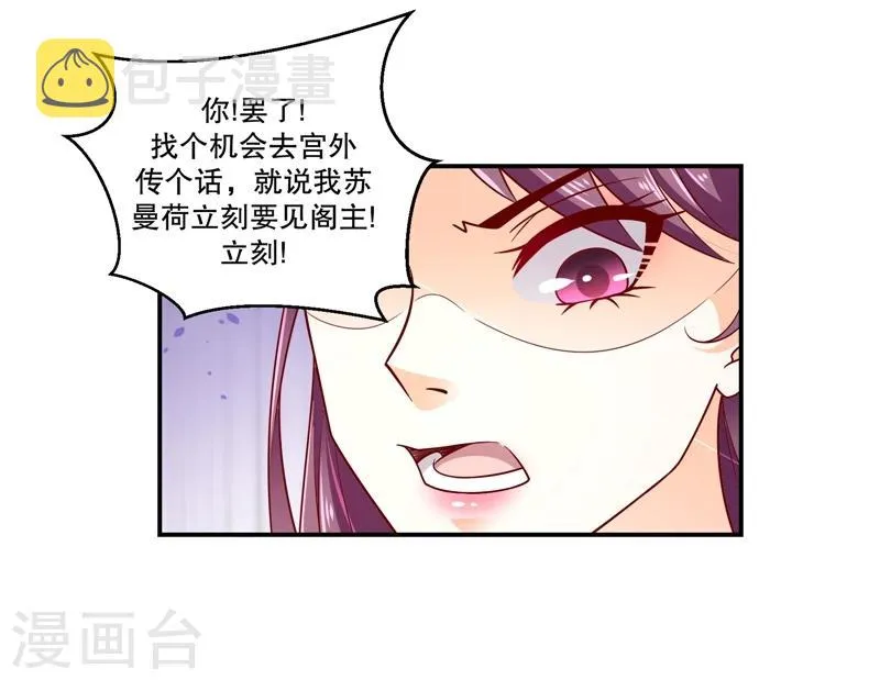 第55话2 替我问个好 第13页