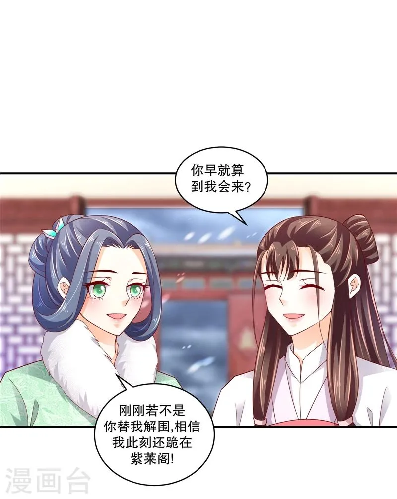 第55话2 替我问个好 第16页