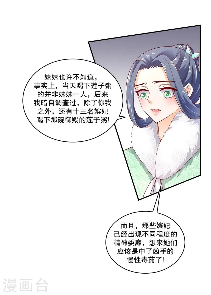 第55话2 替我问个好 第18页