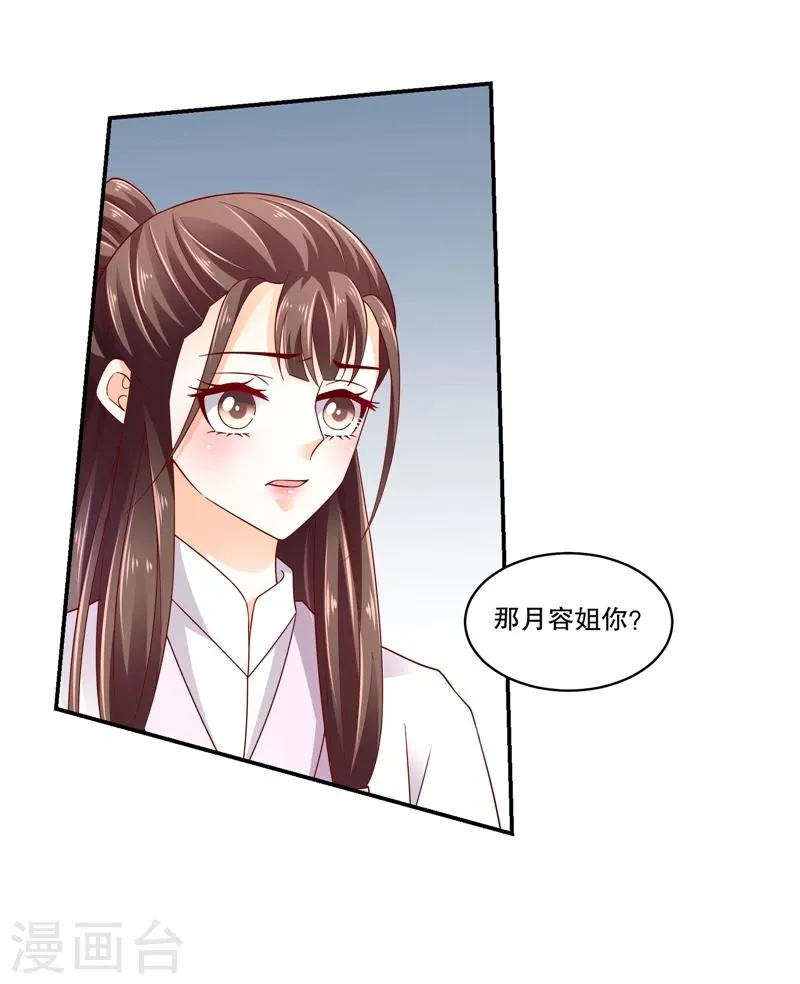 第55话2 替我问个好 第19页