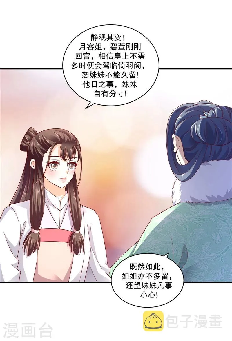 第55话2 替我问个好 第21页