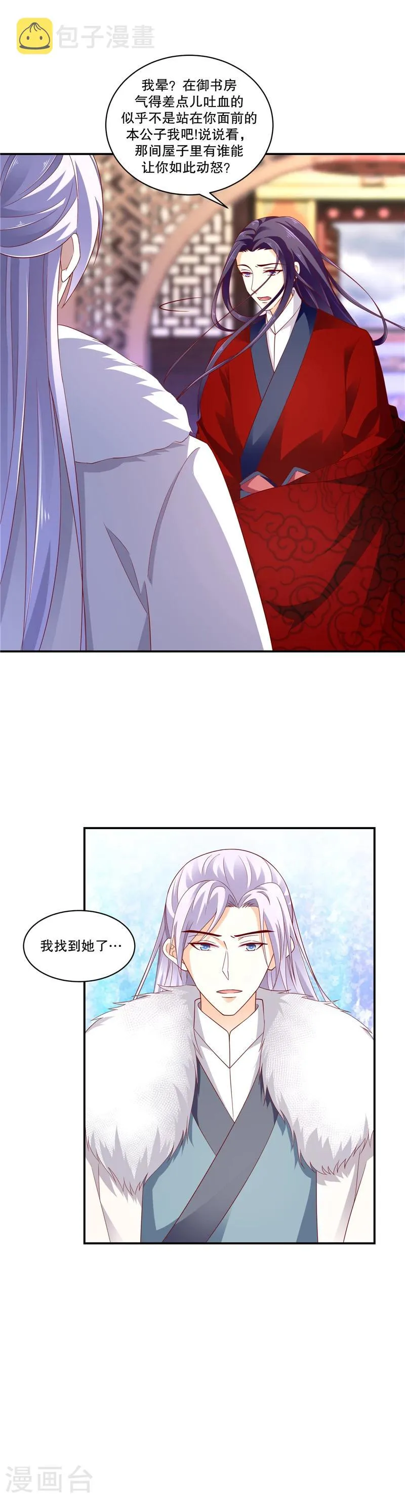 第55话2 替我问个好 第24页