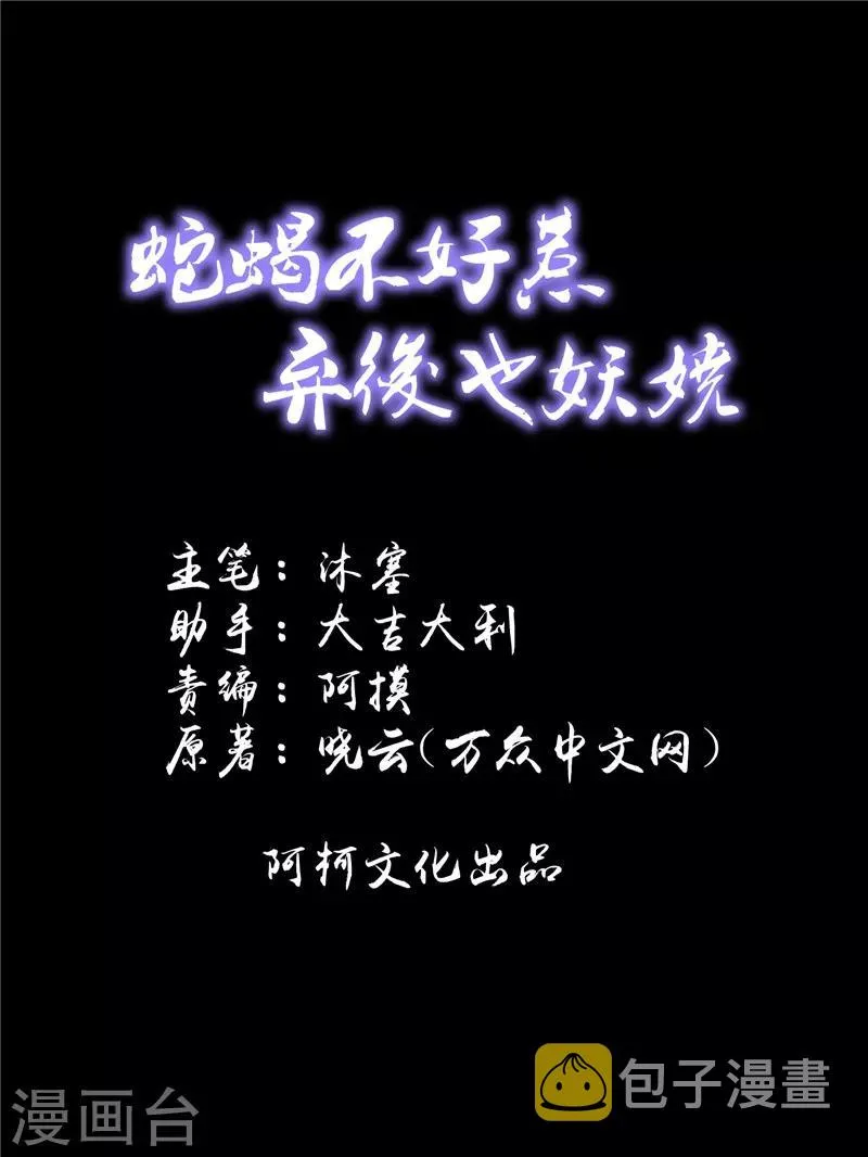 第56话1 封贵妃 第1页