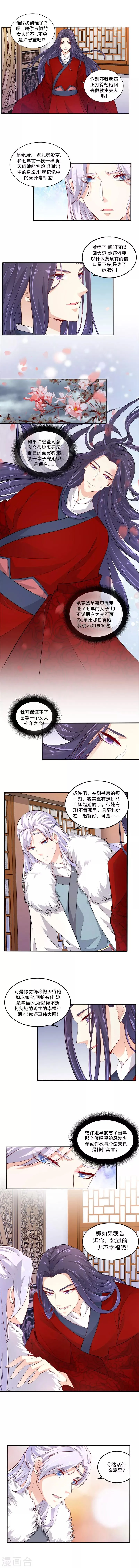 第56话1 封贵妃 第2页