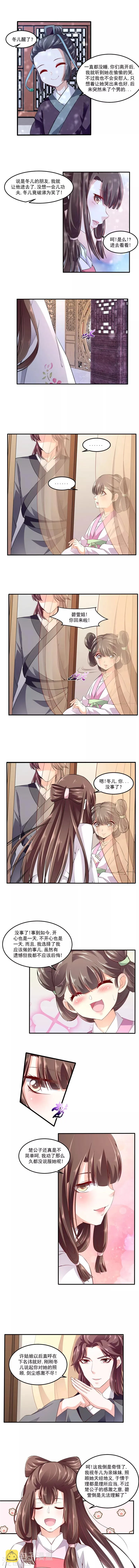 第56话1 封贵妃 第4页