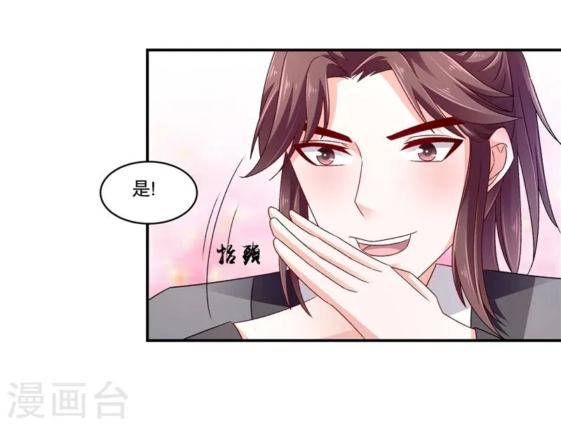 第56话2 你还我女儿 第5页