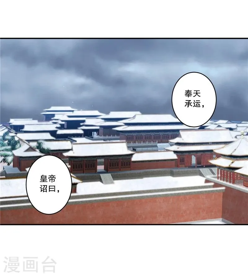 第56话2 你还我女儿 第6页