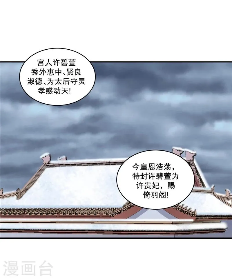 第56话2 你还我女儿 第7页