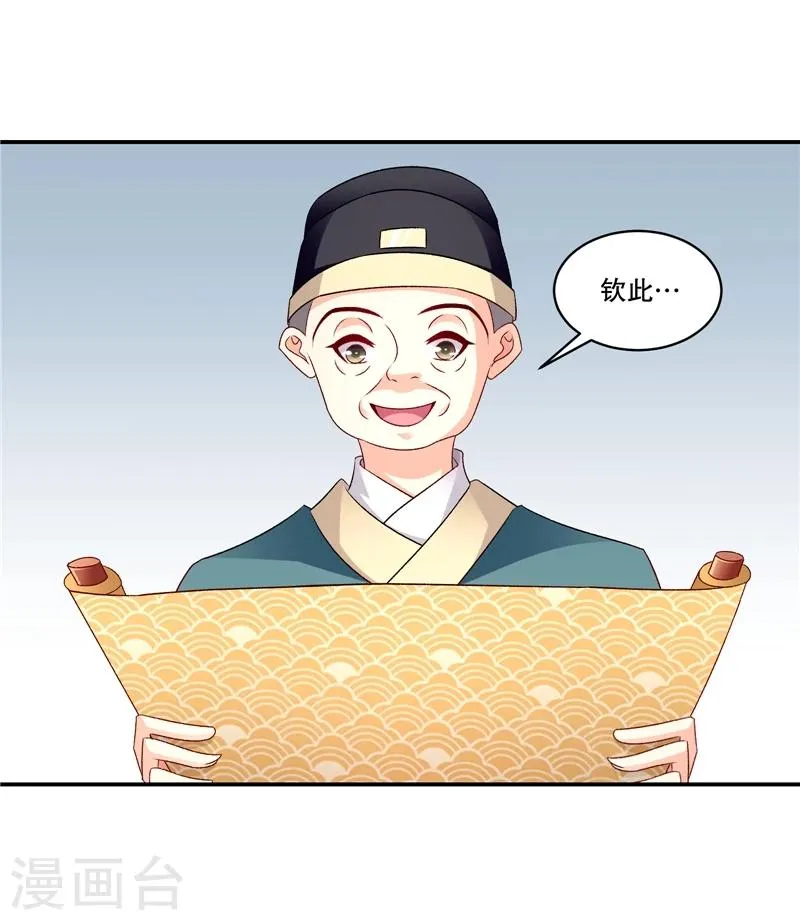 第56话2 你还我女儿 第8页