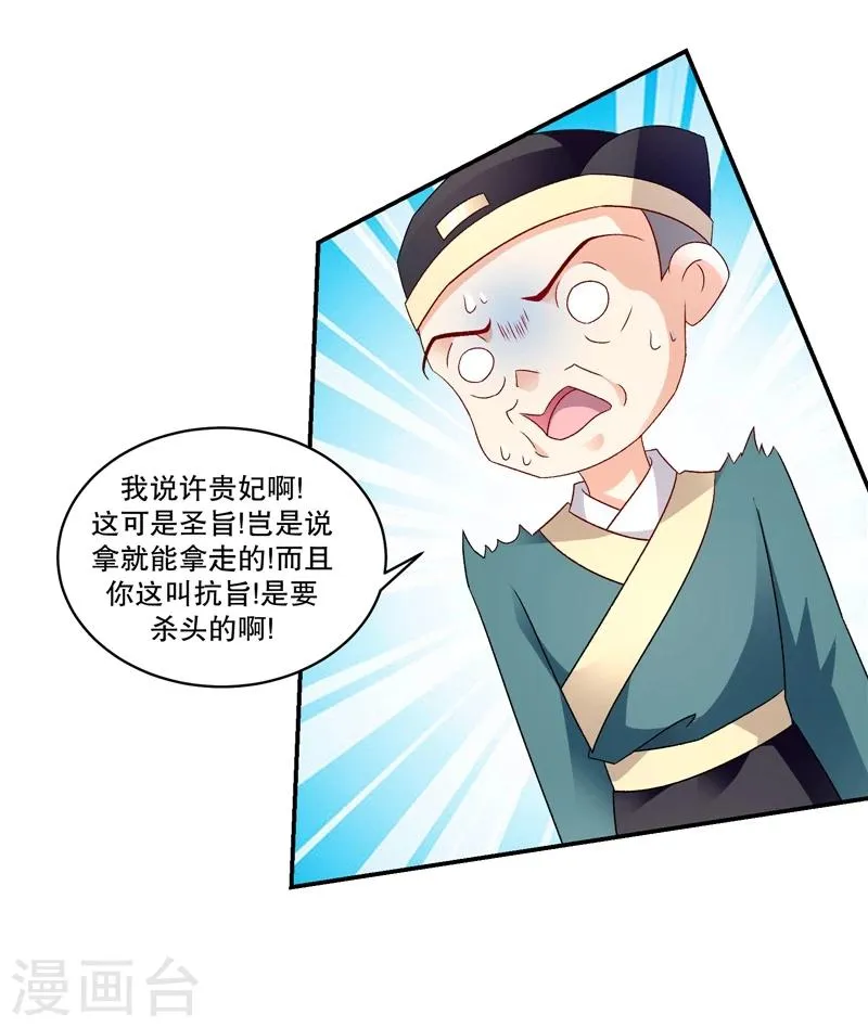 第56话2 你还我女儿 第10页