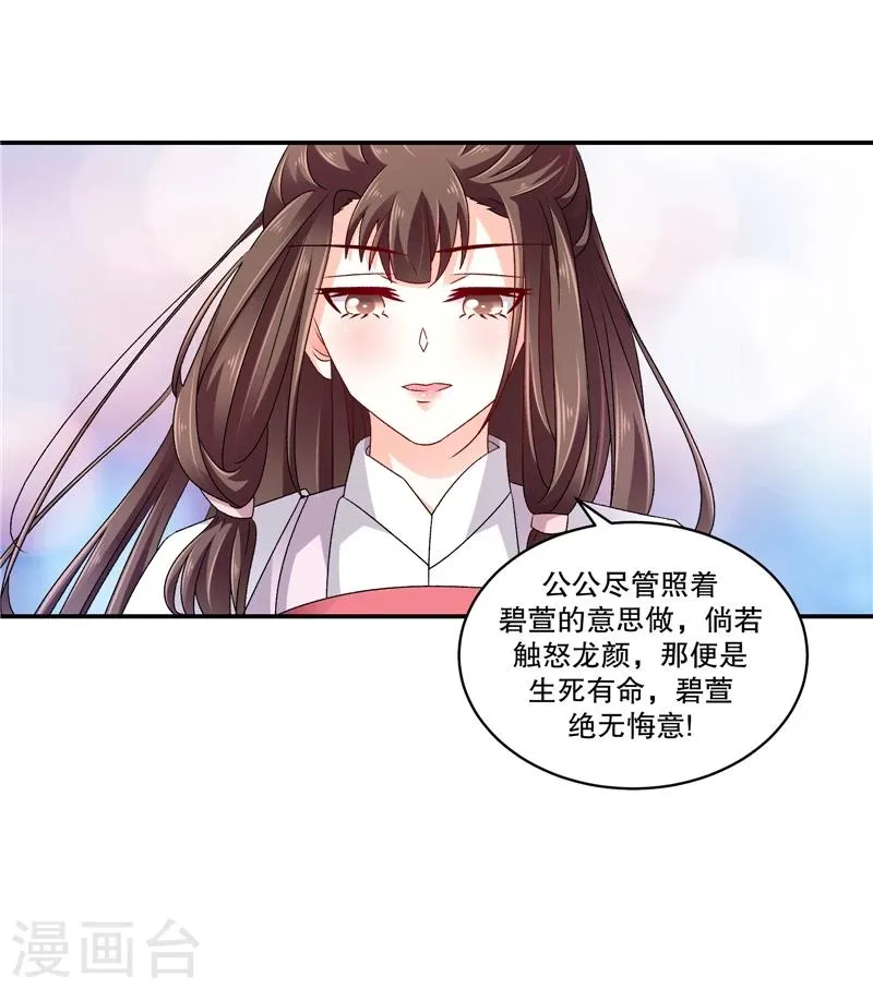 第56话2 你还我女儿 第11页