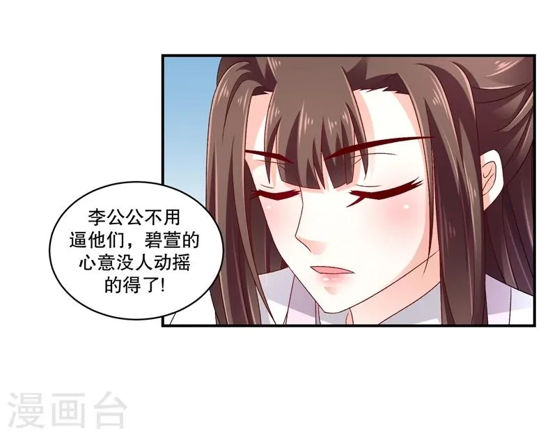 第56话2 你还我女儿 第13页